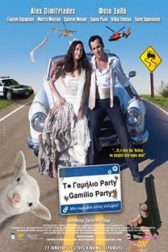Poster Bang-Bang Wedding!