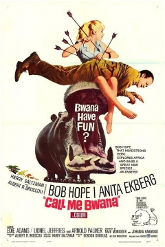 Poster El Amo de la Selva