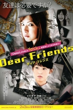 Poster Dear Friends