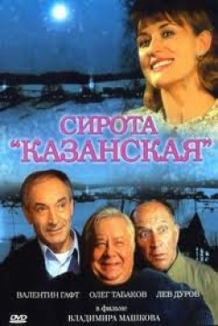 Poster Sympathy Seeker