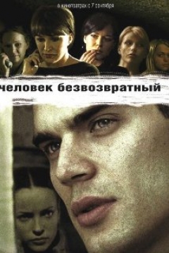 Poster The Man of no Return