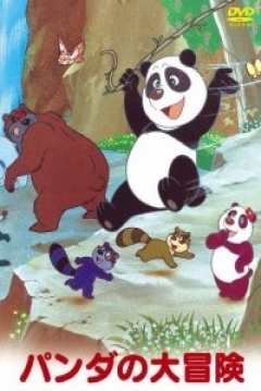 Poster Panda no Daibouken