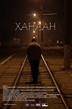 Poster Hanaan