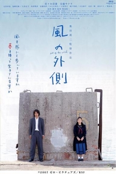 Poster Out of the wind