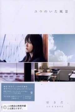 Poster Su-Ki-Da