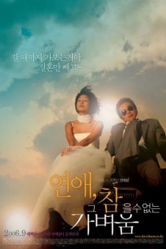 Poster Between love and hate