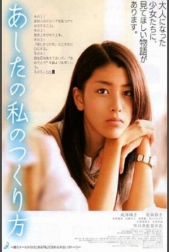 Poster How to Become Myself