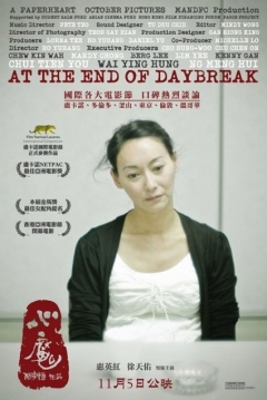 Ficha At The End of Daybreak