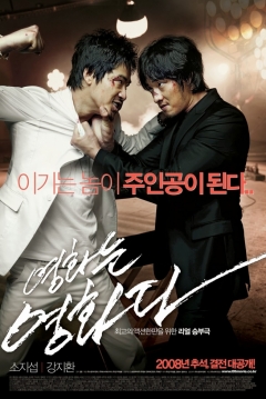 Poster Rough Cut