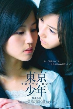 Poster Tokyo Boy