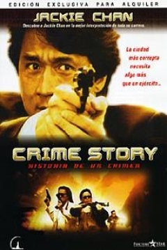 Poster Historia de un Crimen