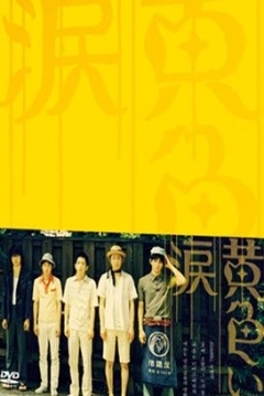 Poster Yellow Tears