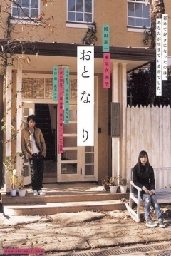 Poster Oto-na-ri