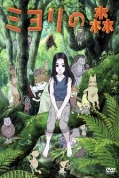 Poster El Bosque de Miyori