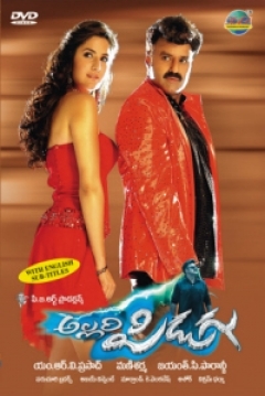 Poster Allari Pidugu