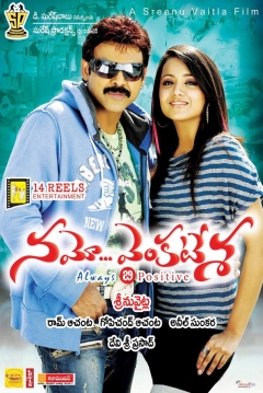 Poster Namo Venkatesha