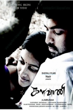 Poster Kalavani