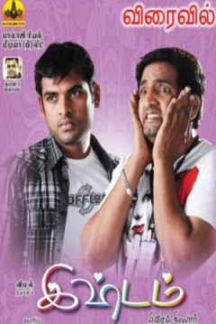 Poster Ishtam