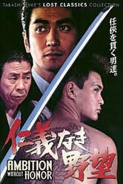Poster Ambition Without Honor