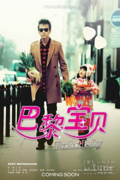 Poster Perfect Baby