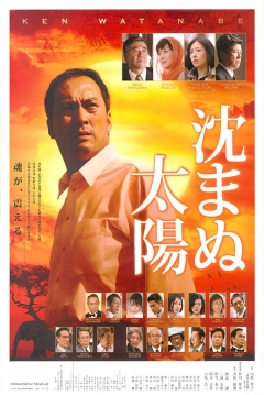 Poster The Unbroken