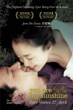 Poster You Are My Sunshine