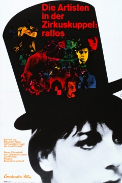 Poster Artistas Bajo la Lona del Circo: Perplejos