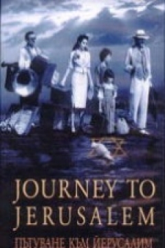 Poster Journey to Jerusalem