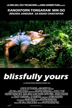 Poster Blissfully Yours