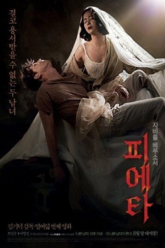 Poster Pieta