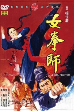 Poster La Luchadora