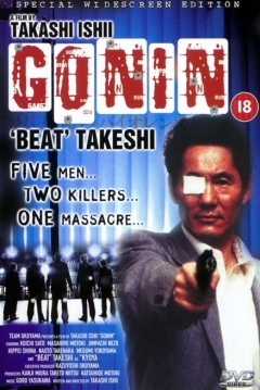 Poster Gonin