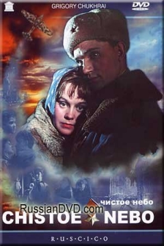 Poster Cielo Despejado