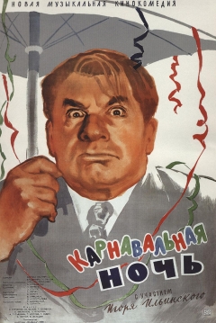 Poster Carnival in Moscow
