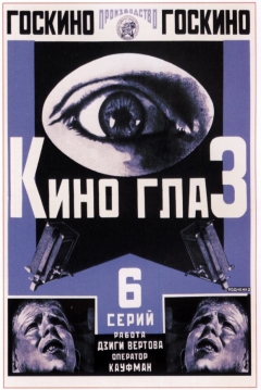 Poster Cine-Ojo