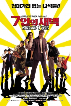 Poster Running 7 Dogs