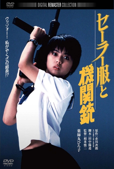 Ficha A Sailor Suit & A Machine-gun