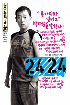 Poster 2424
