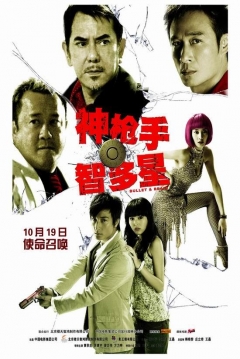 Poster Bullet and Brain