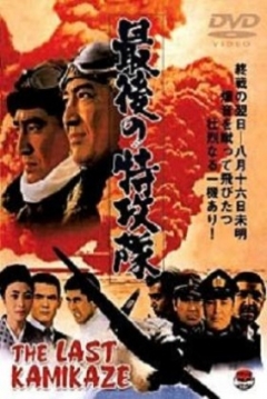 Poster The Last Kamikaze