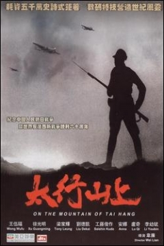 Poster On the Mountain of Tai Hang
