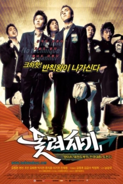 Poster Catch