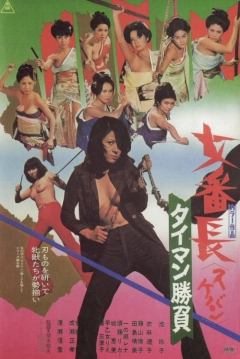 Poster Girl Boss: Diamond Showdown