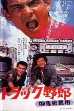 Poster Fireball On Highway