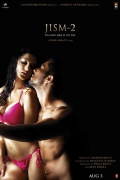 Poster El Lado Oscuro del Deseo 2