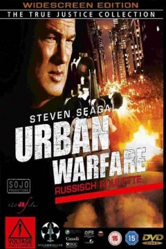 Poster Justicia extrema: Guerra urbana