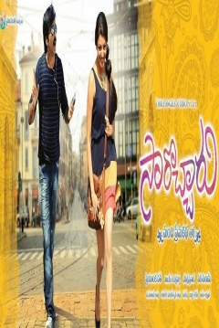 Poster Sarochaaru
