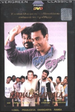 Poster Kadhala Kadhala