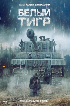 Poster White Tiger