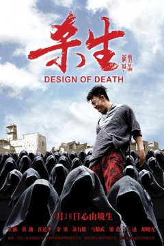 Poster Design of Death